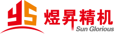 东莞市煜昇精机科技有限公司